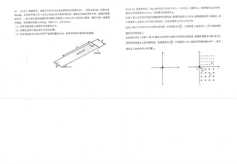2019-2020学年江苏省常熟中学高二四月份学业水平质量检测物理试题 PDF版03