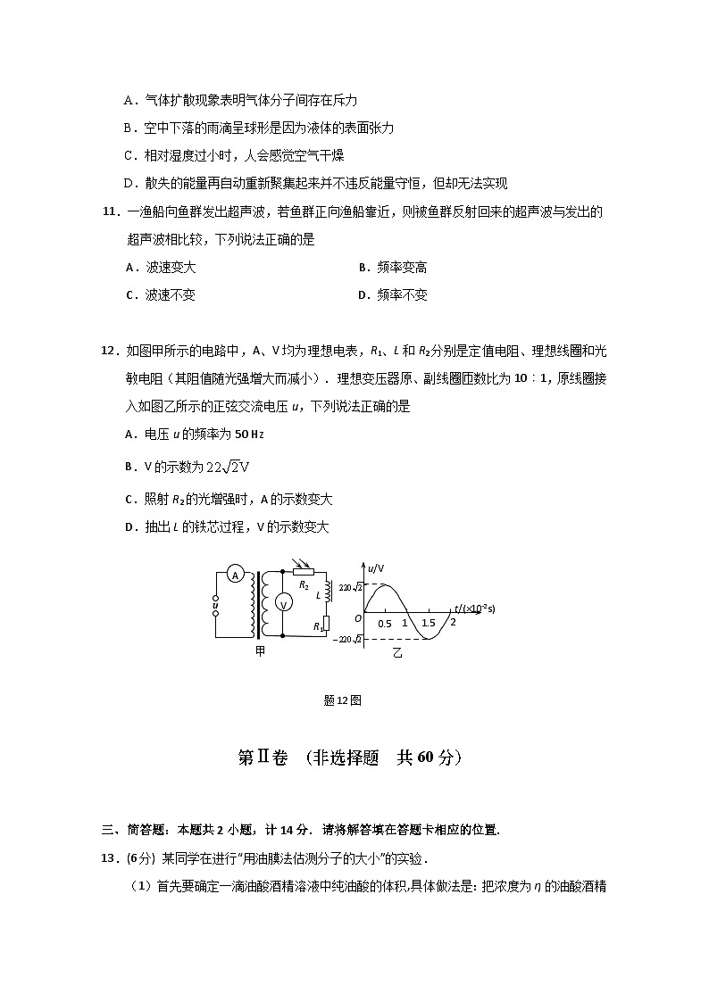 2019-2020学年江苏省淮安市淮安区高二下学期期中学业水平测试物理试题 Word版03