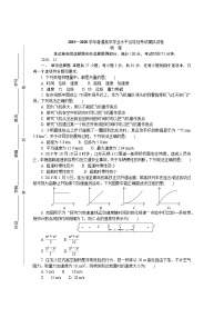 2019-2020学年江苏省连云港市高二学业水平合格性考试模拟试题（12月） 物理 Word版