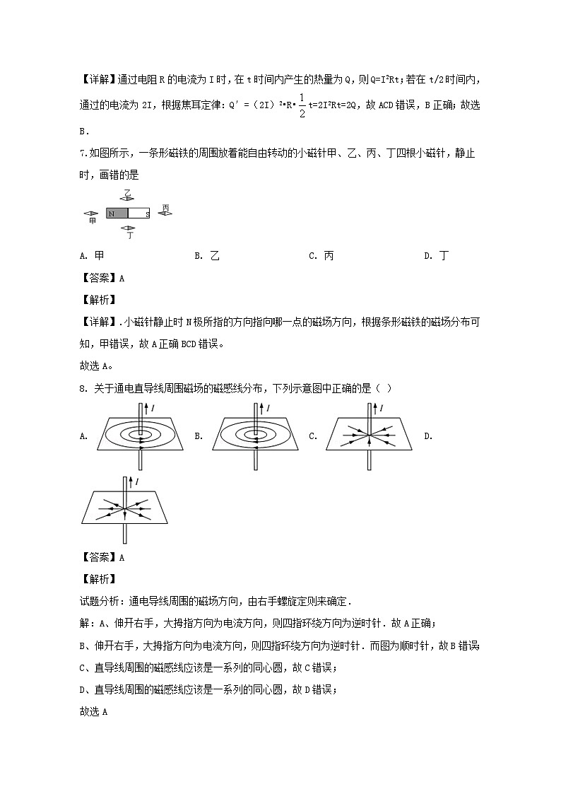2019-2020学年山西省太原市第五中学高二上学期11月物理试题（文） 解析版03