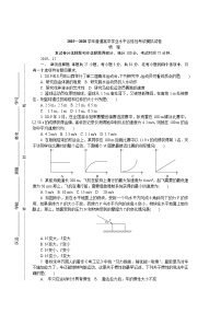 2019-2020学年江苏省无锡市高二学业水平合格性考试模拟试题（12月） 物理 Word版