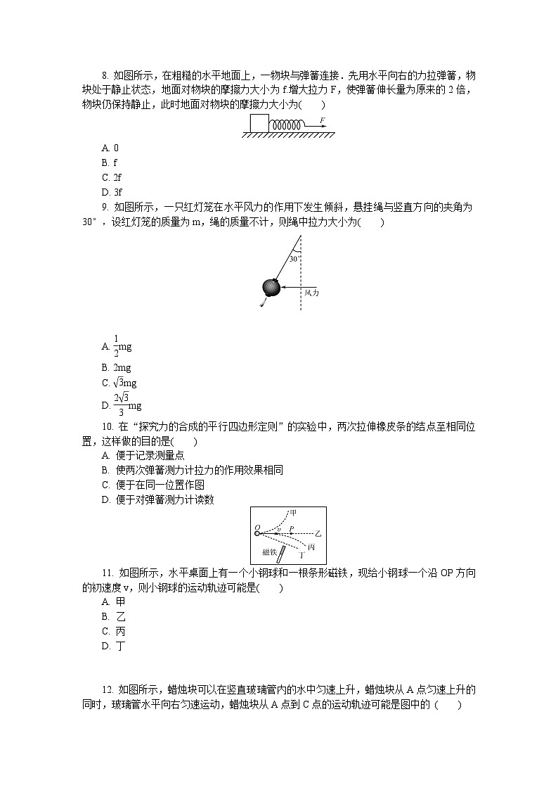 2019-2020学年江苏省扬州市高二学业水平合格性考试模拟试题（12月） 物理 Word版02