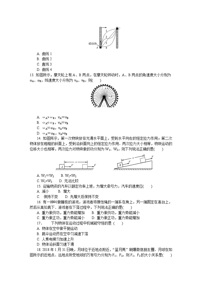2019-2020学年江苏省扬州市高二学业水平合格性考试模拟试题（12月） 物理 Word版03