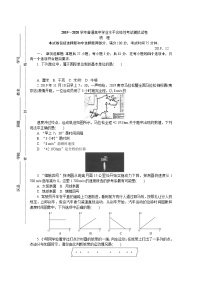 2019-2020学年江苏省南京市高二学业水平合格性考试模拟试题（12月） 物理 Word版