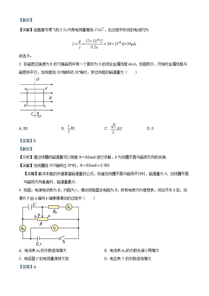 四川省泸州市泸县第一中学2023-2024学年高二上学期期中物理试题（Word版附解析）第2页