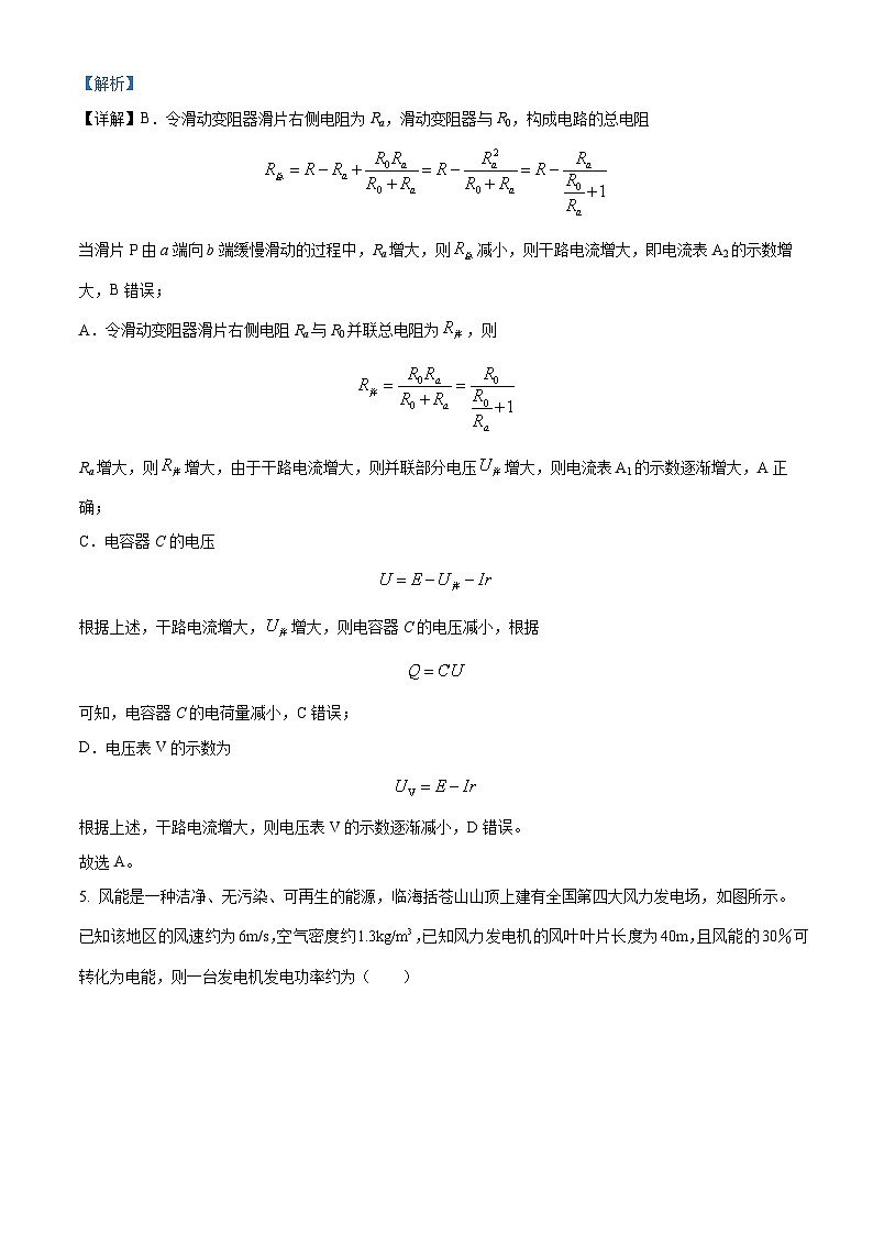 四川省泸州市泸县第一中学2023-2024学年高二上学期期中物理试题（Word版附解析）第3页