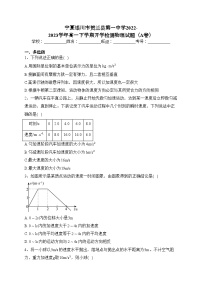 宁夏银川市贺兰县第一中学2022-2023学年高一下学期开学检测物理试题（A卷）(含答案)