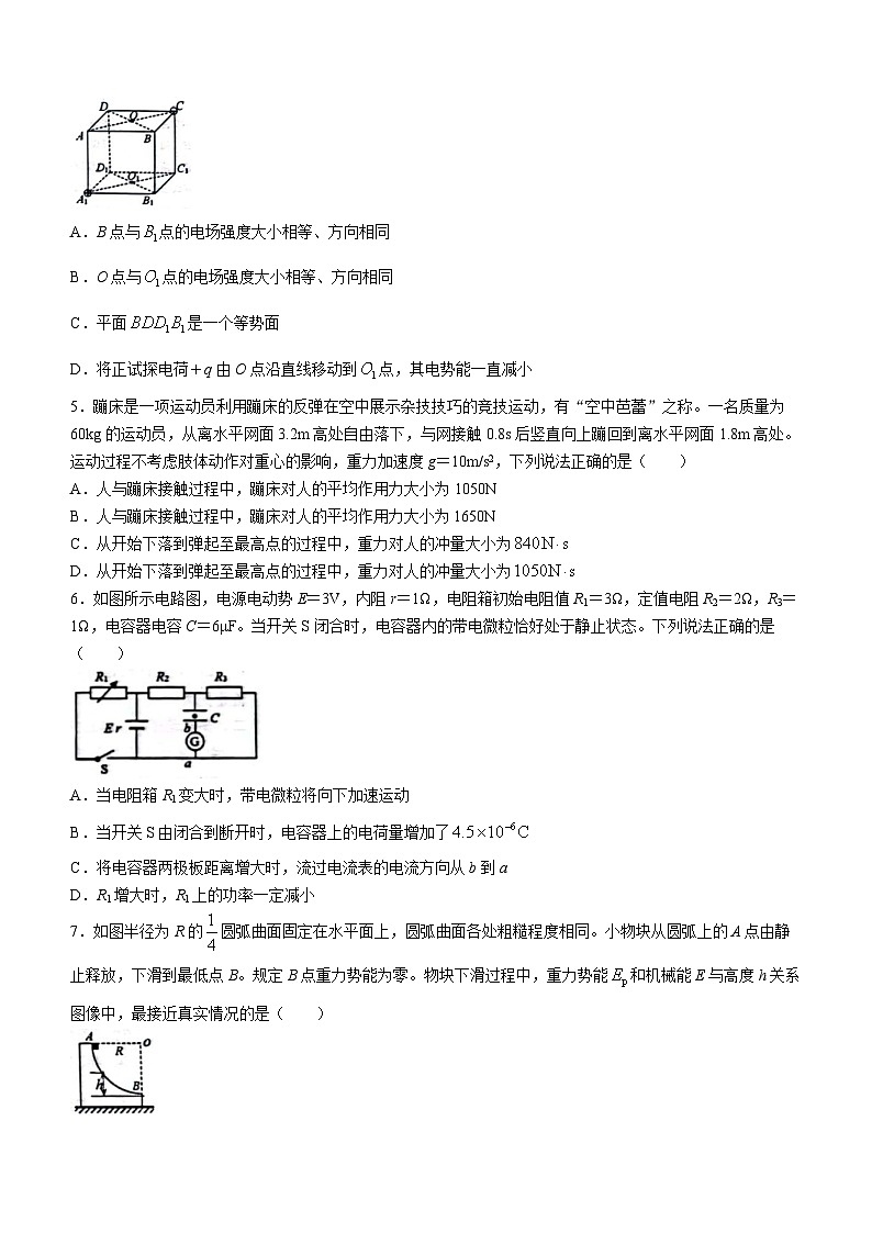 2024届山东省青岛莱西市高三上学期教学质量检测物理试题（一）第2页
