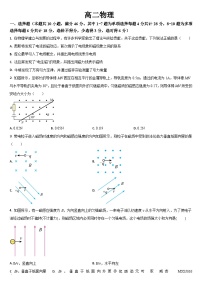 吉林省通化市梅河口市第五中学2023-2024学年高二上学期11月期中考试物理试题