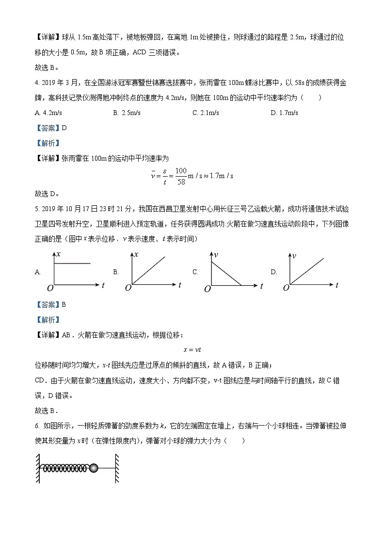 江苏省盐城市大丰区新丰中学2023-2024学年高二上学期期中物理试题（解析版）02