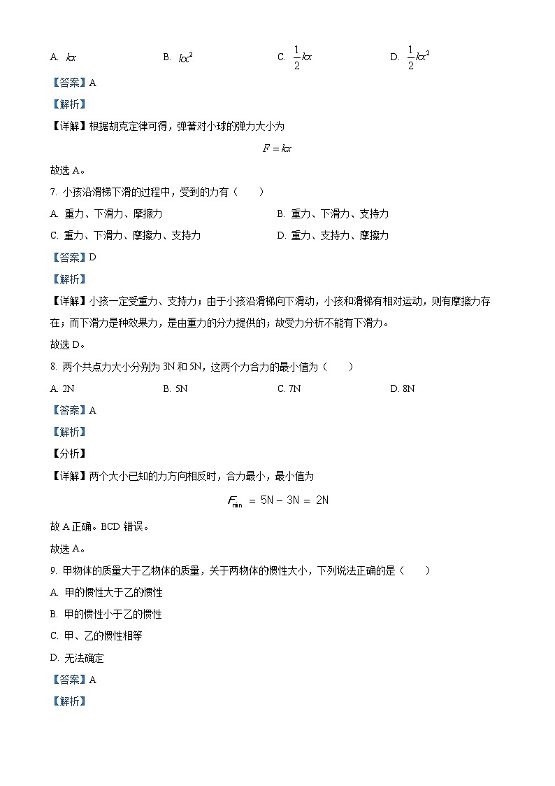 江苏省盐城市大丰区新丰中学2023-2024学年高二上学期期中物理试题（解析版）03