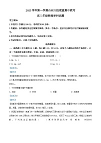 浙江省台州市八校联盟2023-2024学年高二上学期期中联考物理试题（解析版）