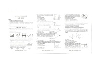 2024汉中高三上学期第三次校际联考物理图片版含答案