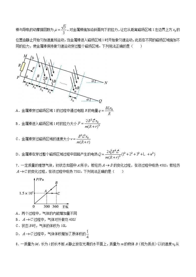 2024湖北省名校联考高三上学期期中物理试题含解析第3页