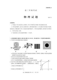 2024泰安高三上学期期中考试物理PDF版含答案