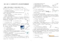 2024江西省宜丰中学高三上学期11月期中考试物理PDF版含答案