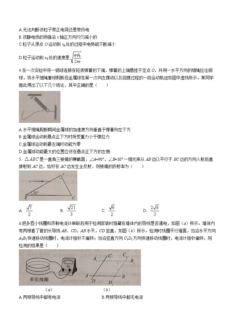 2024届江西省景德镇市高三上学期第一次质量检测试题 物理 Word版02
