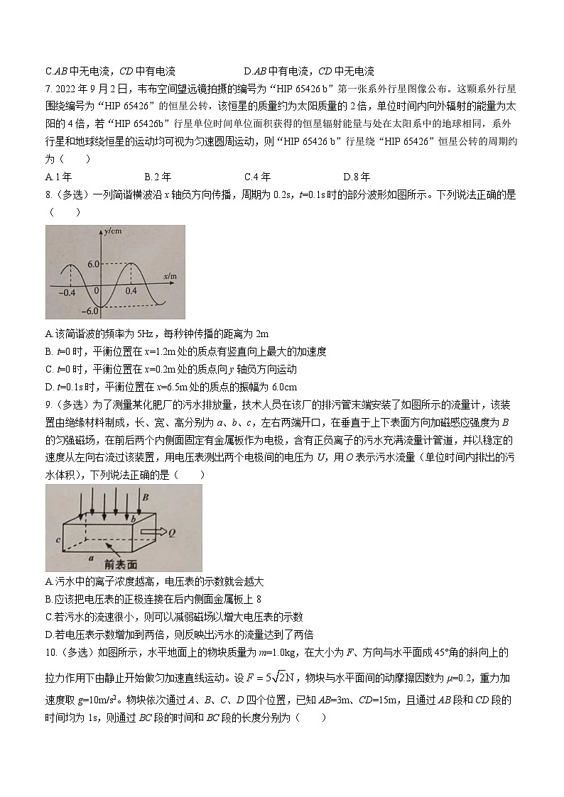 2024届江西省景德镇市高三上学期第一次质量检测试题 物理 Word版03