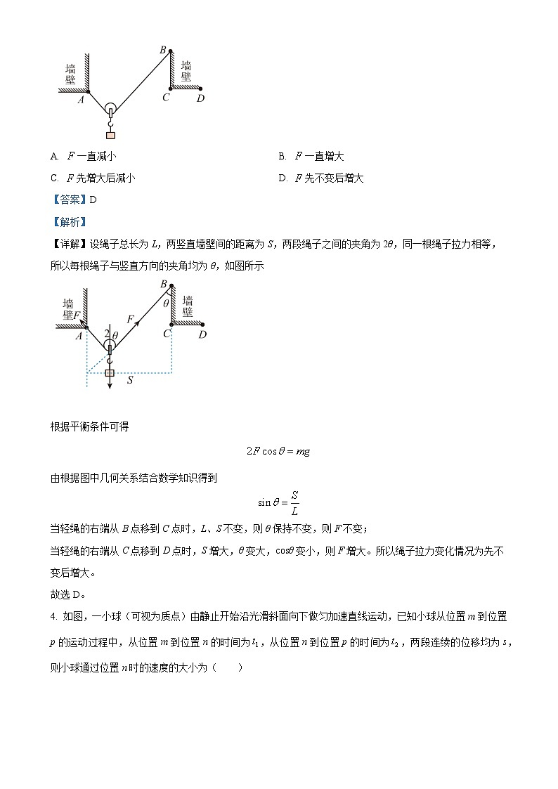 2024届四川省眉山市仁寿第一中学校（北校区）高三上学期11月期中物理试题  （解析版）03