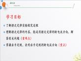 2.1+楞次定律（含实验视频）+课件-2023-2024学年高二物理同步精品课堂（人教版2019选择性必修第二册）