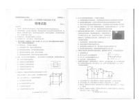 山东省日照市2023-2024学年高二上学期期中校际联合考试物理试题