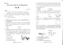 2024届贵州省贵阳市普通高中高三上学期质量监测物理试卷