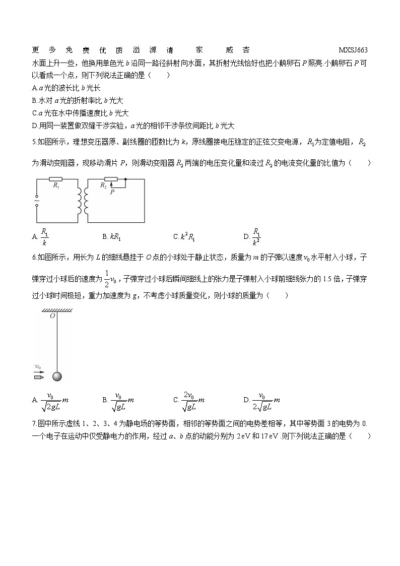 92，湖北省宜昌市协作体2023-2024学年高三上学期期中考试物理试题02