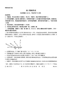 97，福建省部分校2023-2024学年高三上学期期中考试物理试卷