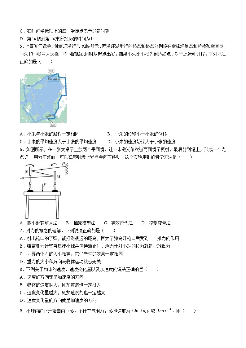 100，浙江省温州市新力量联盟2023-2024学年高一上学期期中考试物理试题(无答案)第2页