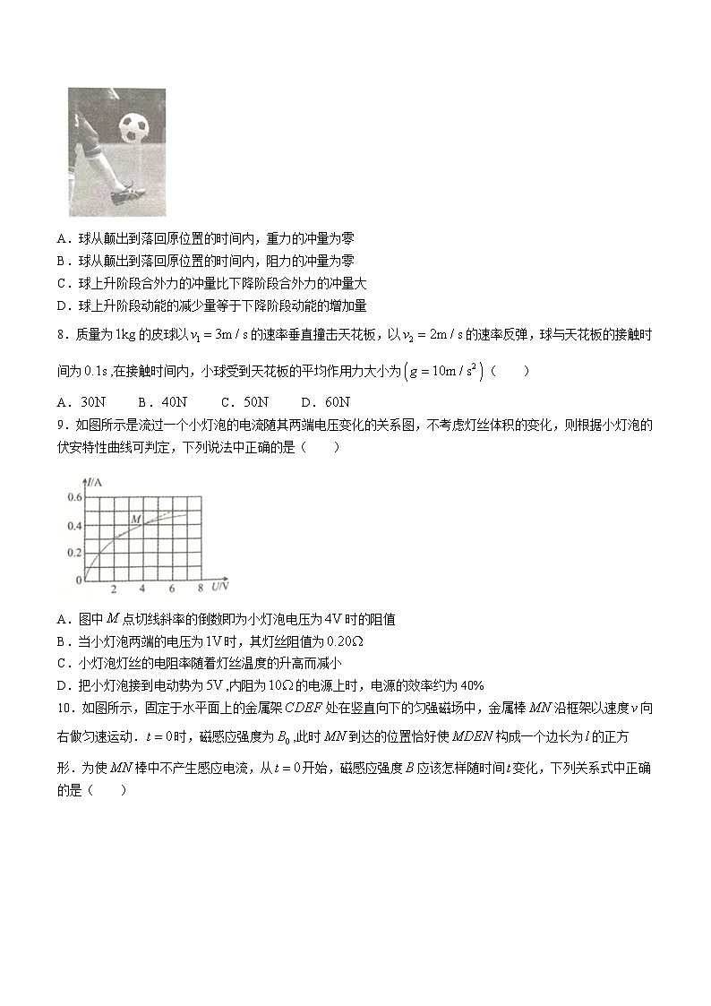 106，江苏省常州市金坛区2023-2024学年高二上学期期中质量调研物理试卷第3页