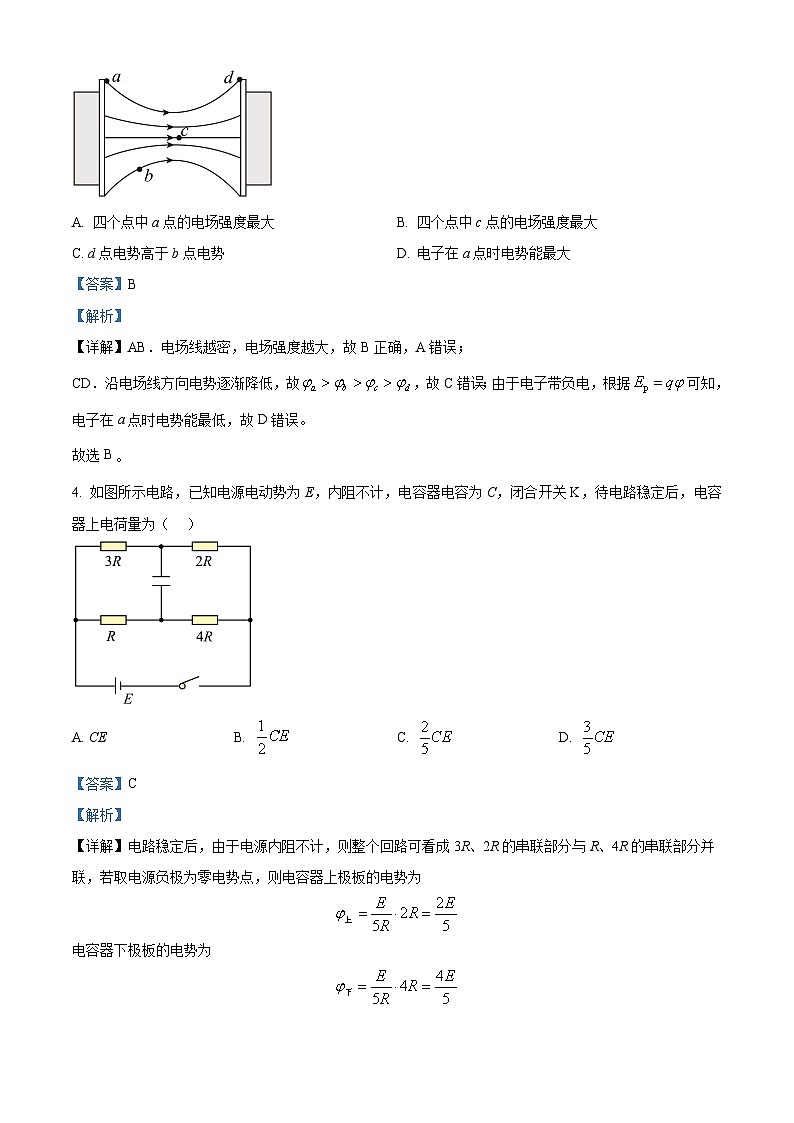 广东省深圳市耀华实验学校2023-2024学年高二上学期期中物理试题（解析版）02