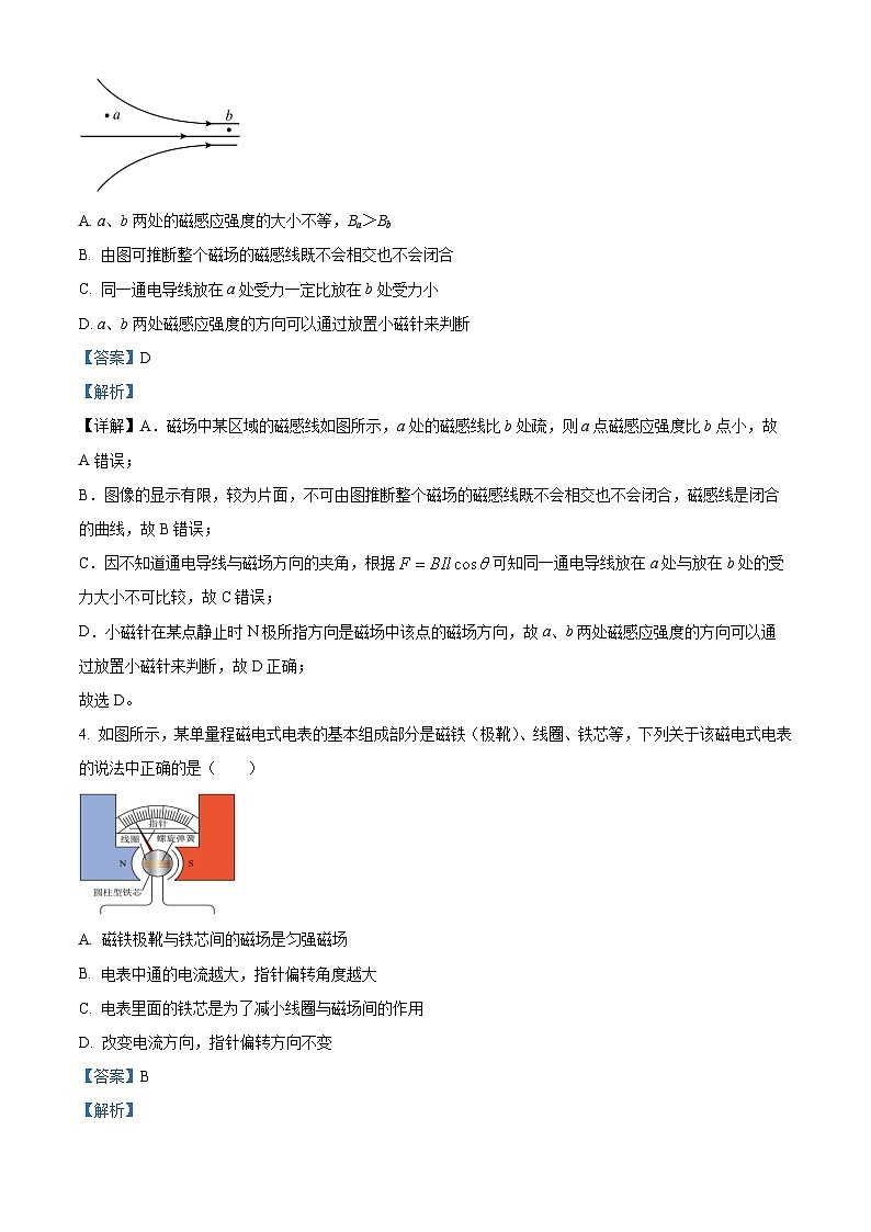 浙江省A9协作体2023-2024学年高二上学期期中联考物理试题（解析版）02