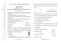 2024太原高三上学期期中学业诊断物理PDF版含答案