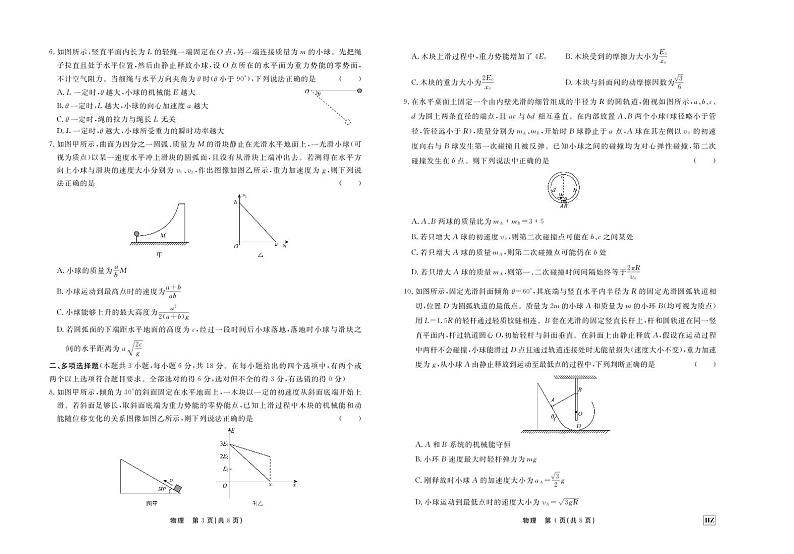 2024沧州部分高中高三上学期11月期中考试物理PDF版含答案02