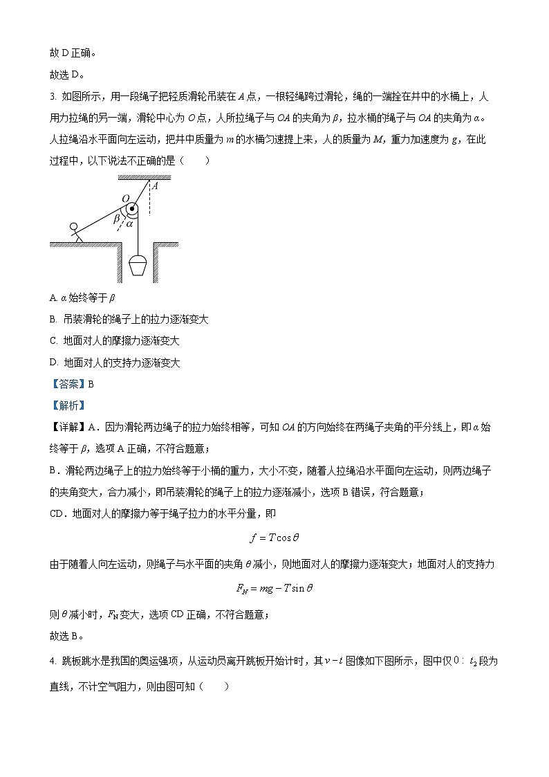 2024合肥六校联盟高三上学期期中联考物理试题含解析03
