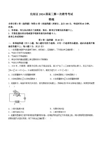 2024天津北辰区高三上学期第一次联考（期中）物理试题无答案