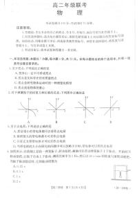 2024贵州省部分高中学高二上学期期中联考物理试卷扫描版含解析