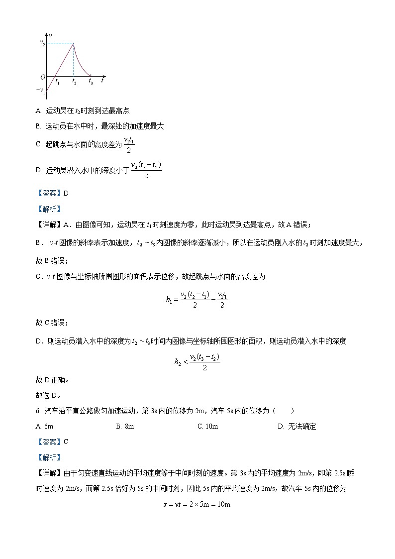 四川省内江市威远中学2023-2024学年高一上学期期中物理试题（Word版附解析）第3页
