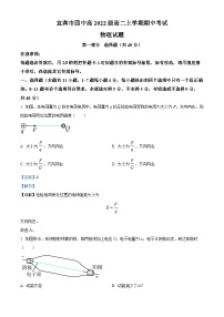 四川省宜宾市第四中学2023-2024学年高二上学期11月期中物理试题（Word版附解析）