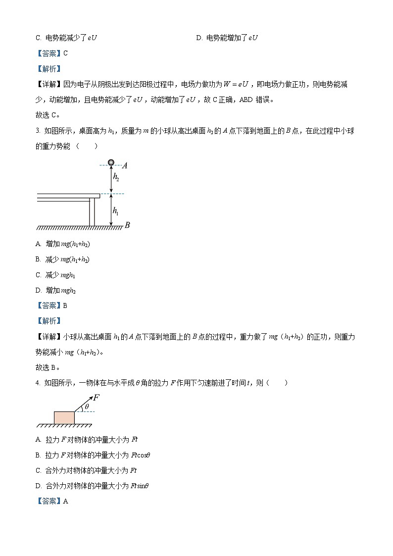 四川省宜宾市第四中学2023-2024学年高二上学期11月期中物理试题（Word版附解析）第2页