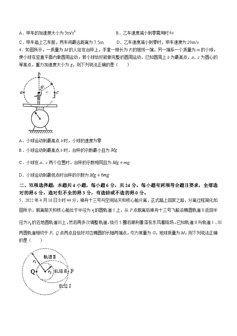 福建省百校2023-2024学年高三上学期期中联考物理试题及答案02