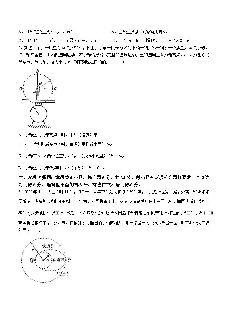 福建省百校2023-2024学年高三上学期期中联考物理试题及答案02