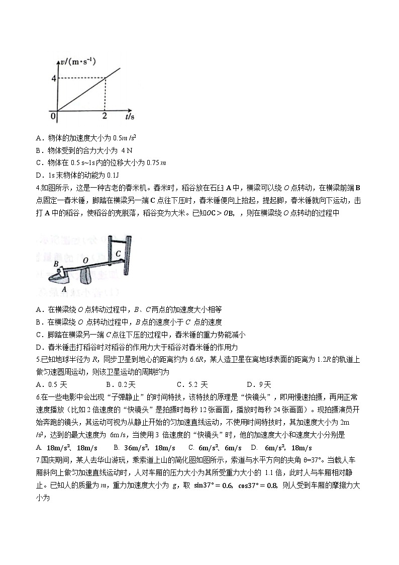 2023-2024学年度安康市高三年级第一次质量联考物理试题及答案02
