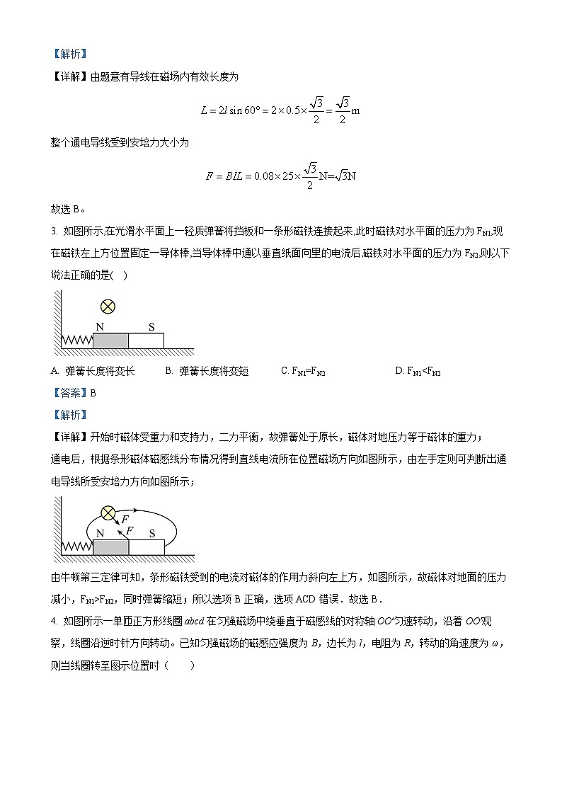 2024大理下关一中高二上学期期中物理试题含解析02