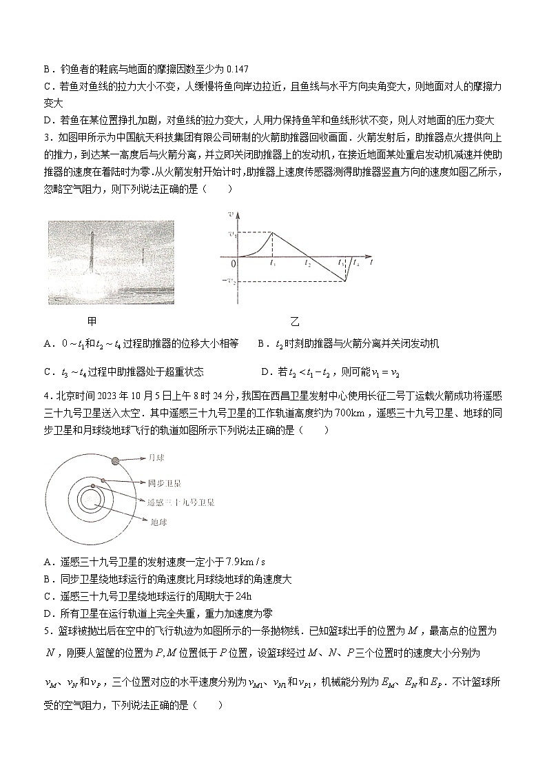 湖南省三湘名校教育联盟、湖湘名校教育联合体2023-2024学年高三上学期10月大联考物理试卷（Word版附答案）02