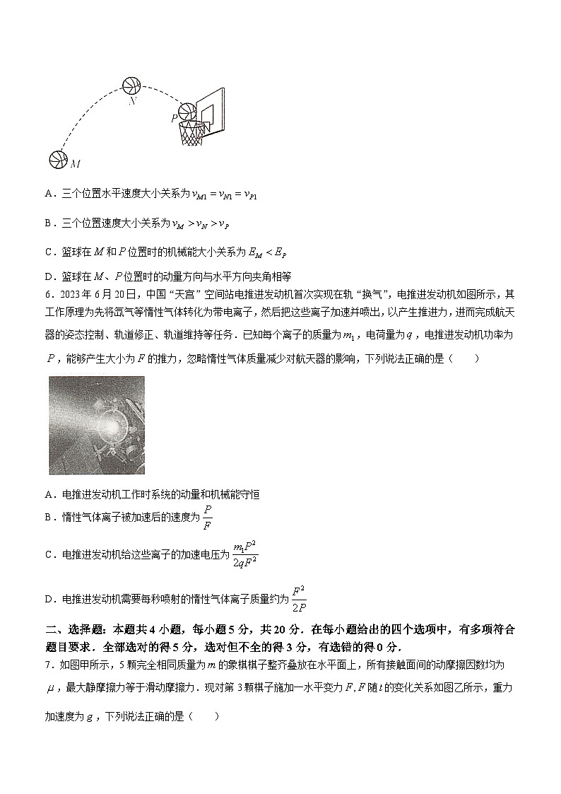 湖南省三湘名校教育联盟、湖湘名校教育联合体2023-2024学年高三上学期10月大联考物理试卷（Word版附答案）03
