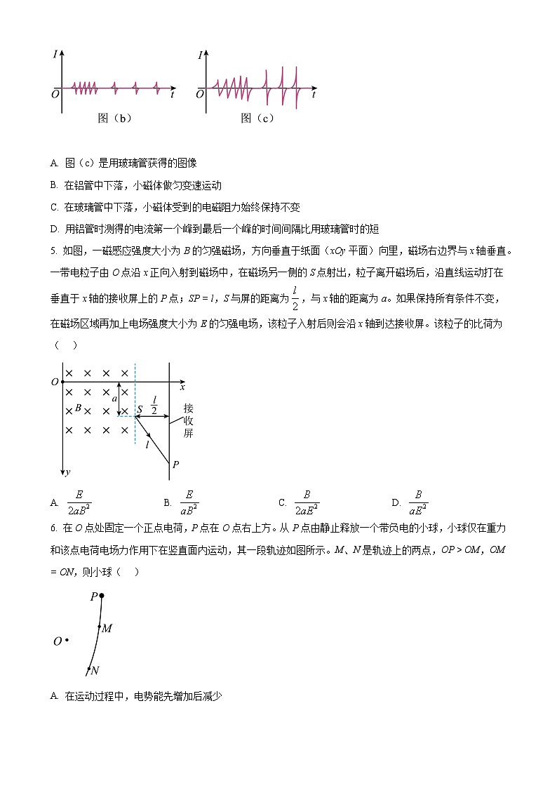 2023年高考全国乙卷物理真题（原卷版）02