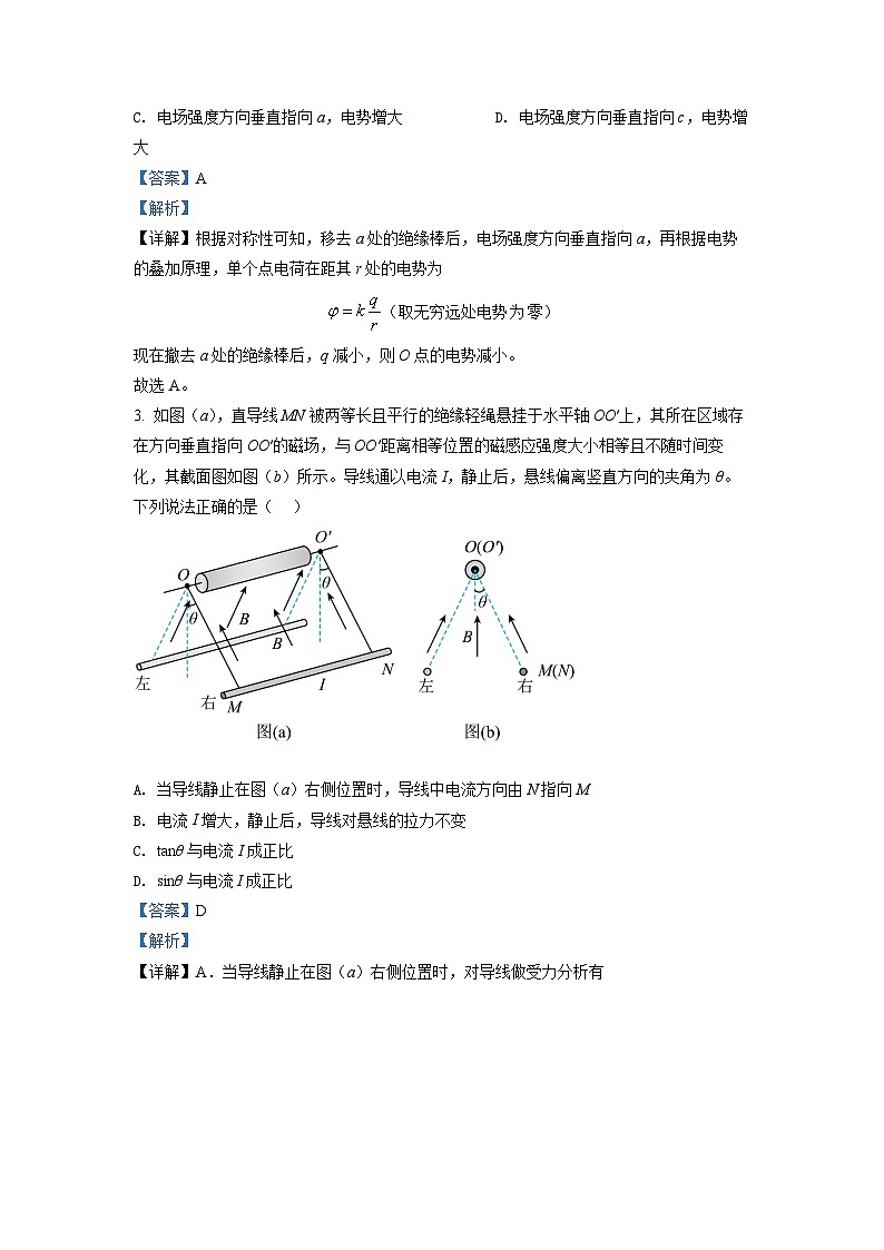 2022年新高考湖南物理高考真题（解析版）02