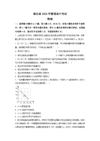 2022年新高考湖北物理高考真题（原卷版）