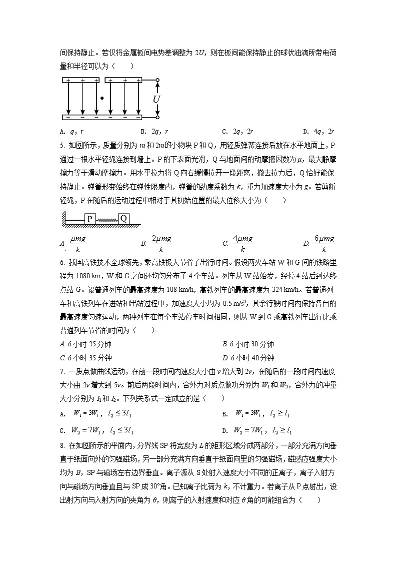 2022年新高考湖北物理高考真题（原卷版）02